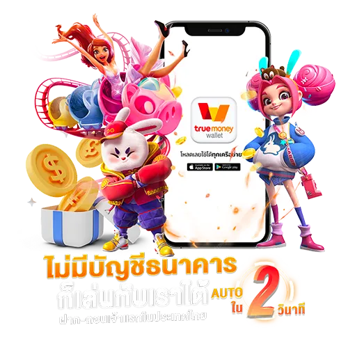 ตัง มา 168