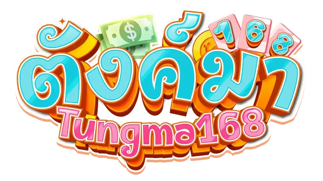 ตัง มา 168